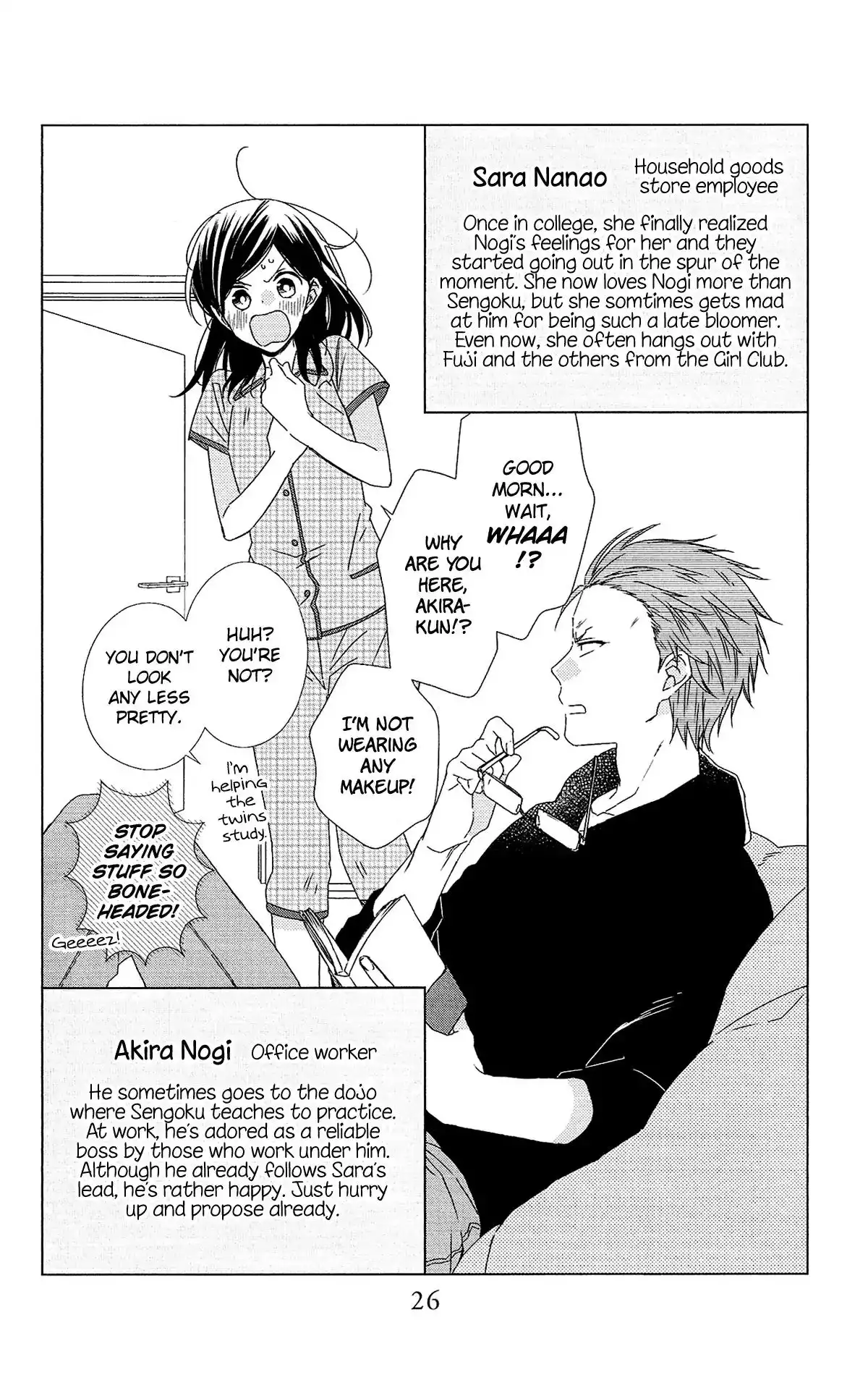 Mizutama Honey Boy Chapter 52.5 27